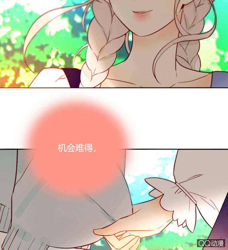 《钓上一只花美男》第16话牵着你的手 第34页
