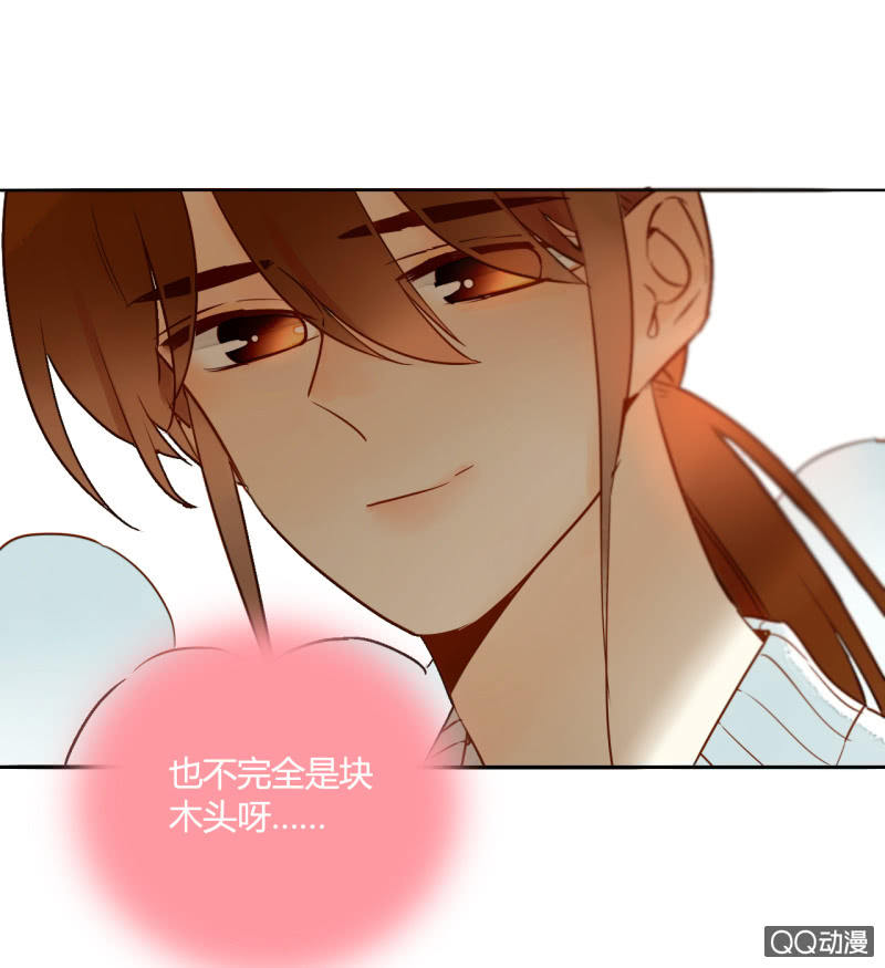 《钓上一只花美男》第16话牵着你的手 第43页
