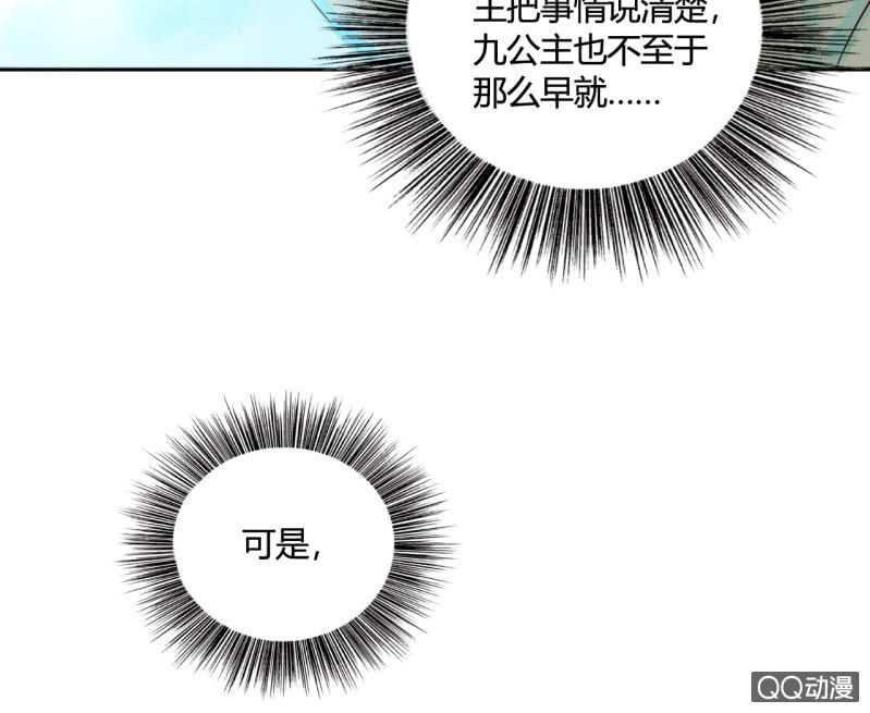 《钓上一只花美男》第16话牵着你的手 第7页