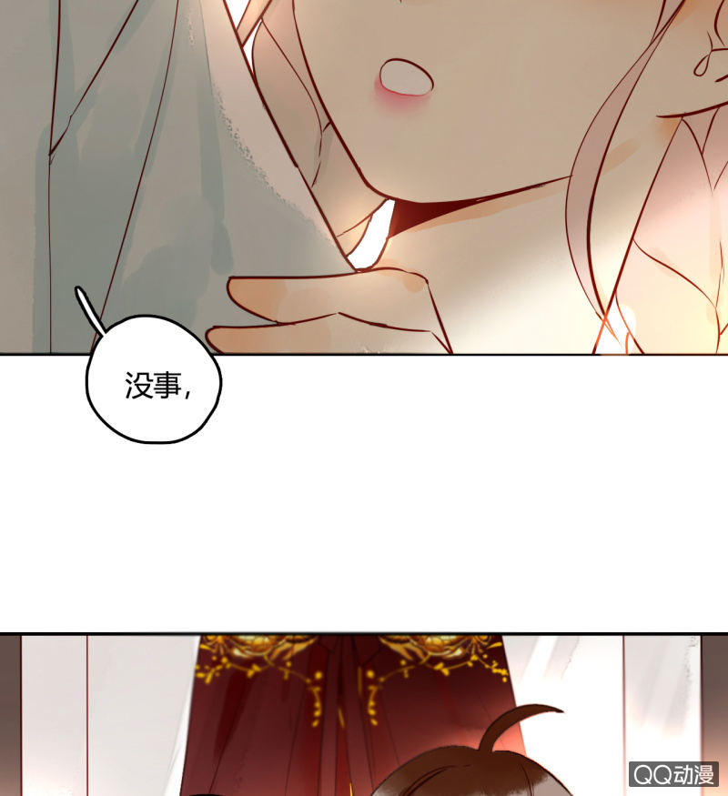 《钓上一只花美男》第17话将军的披风 第31页