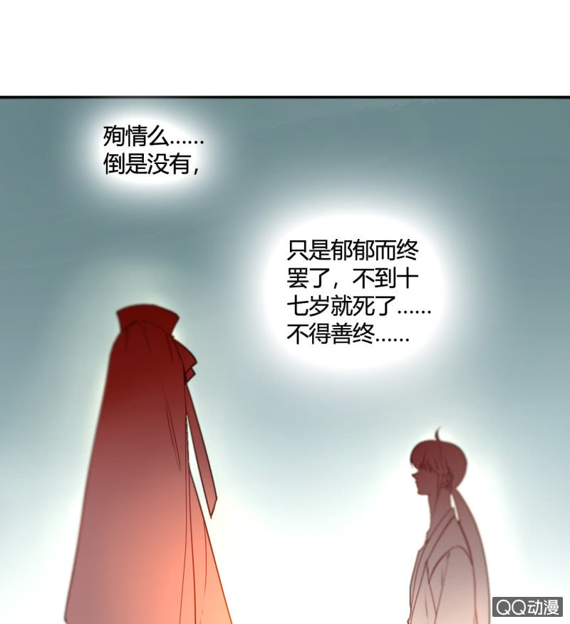 《钓上一只花美男》第17话将军的披风 第40页