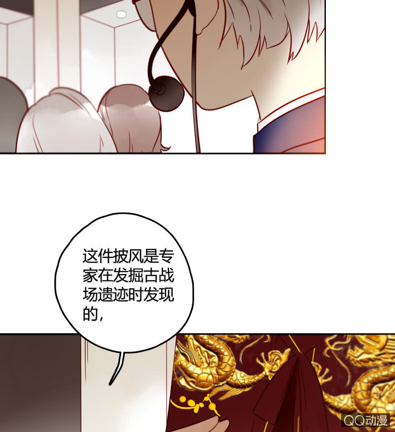 《钓上一只花美男》第17话将军的披风 第13页