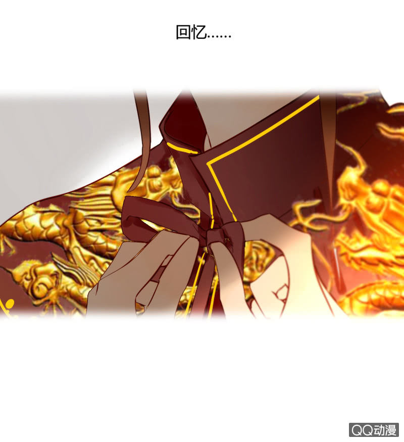 《钓上一只花美男》第17话将军的披风 第25页