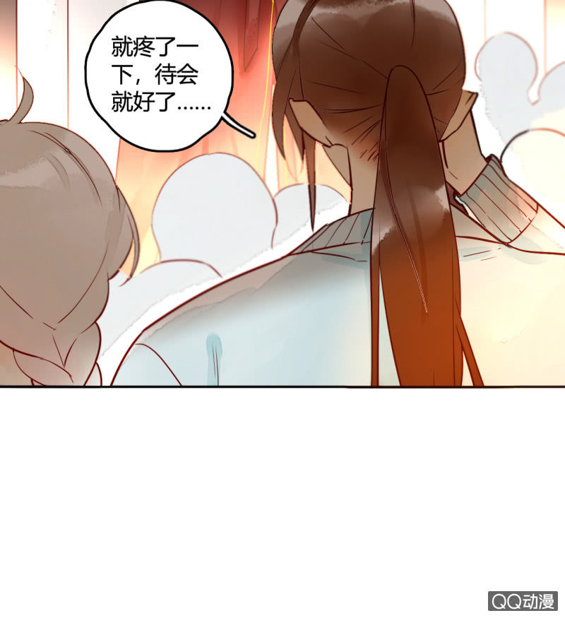 《钓上一只花美男》第17话将军的披风 第32页