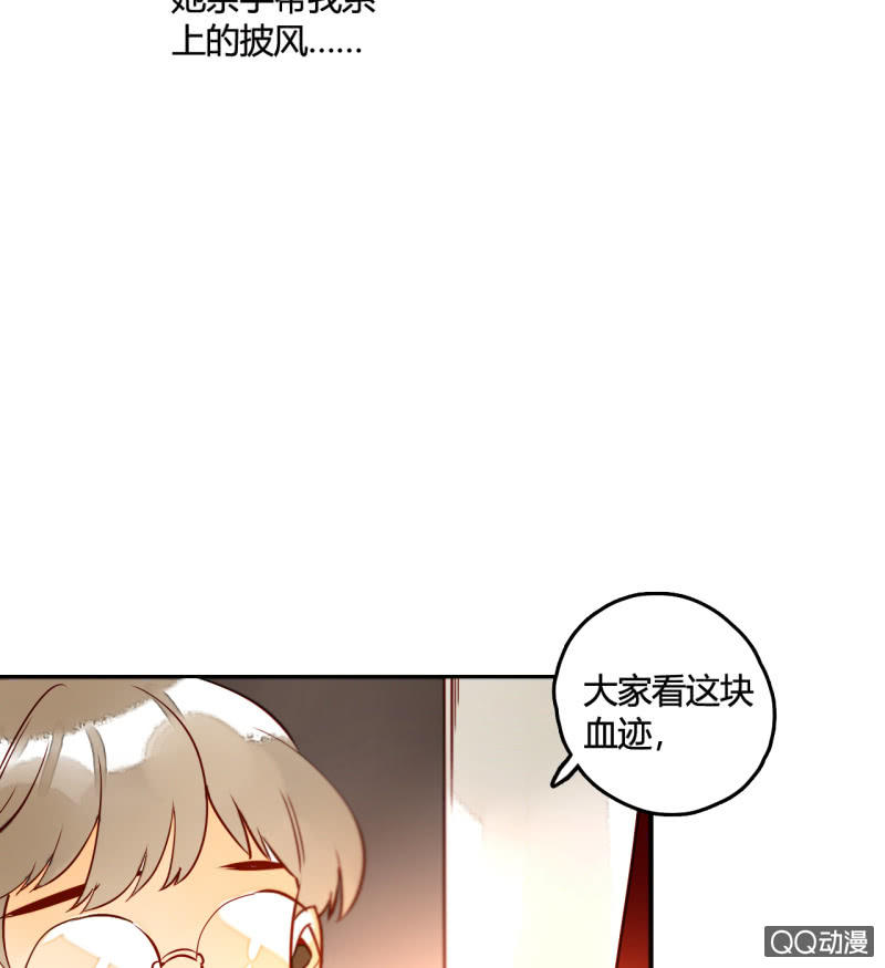 《钓上一只花美男》第17话将军的披风 第35页