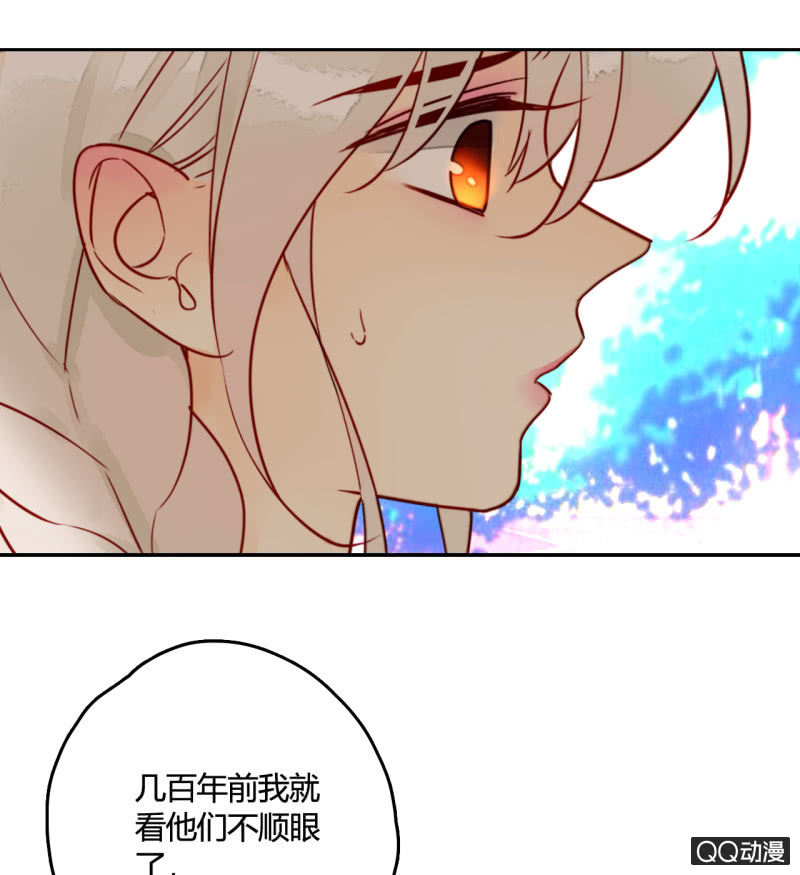 《钓上一只花美男》第19话让他们永远消失吧 第12页