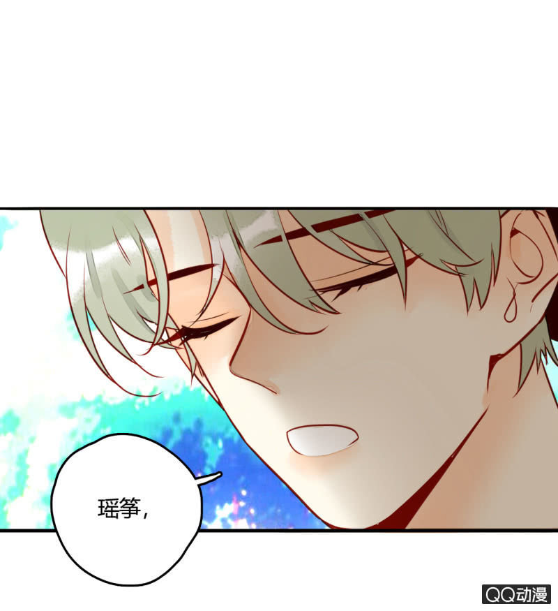《钓上一只花美男》第19话让他们永远消失吧 第17页