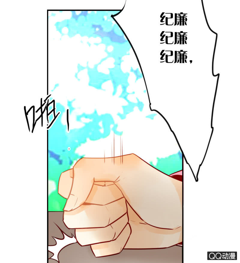 《钓上一只花美男》第19话让他们永远消失吧 第23页