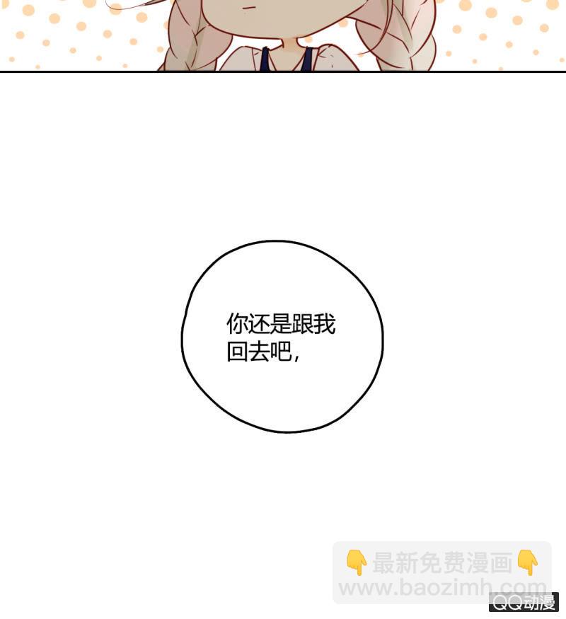 《钓上一只花美男》第19话让他们永远消失吧 第28页