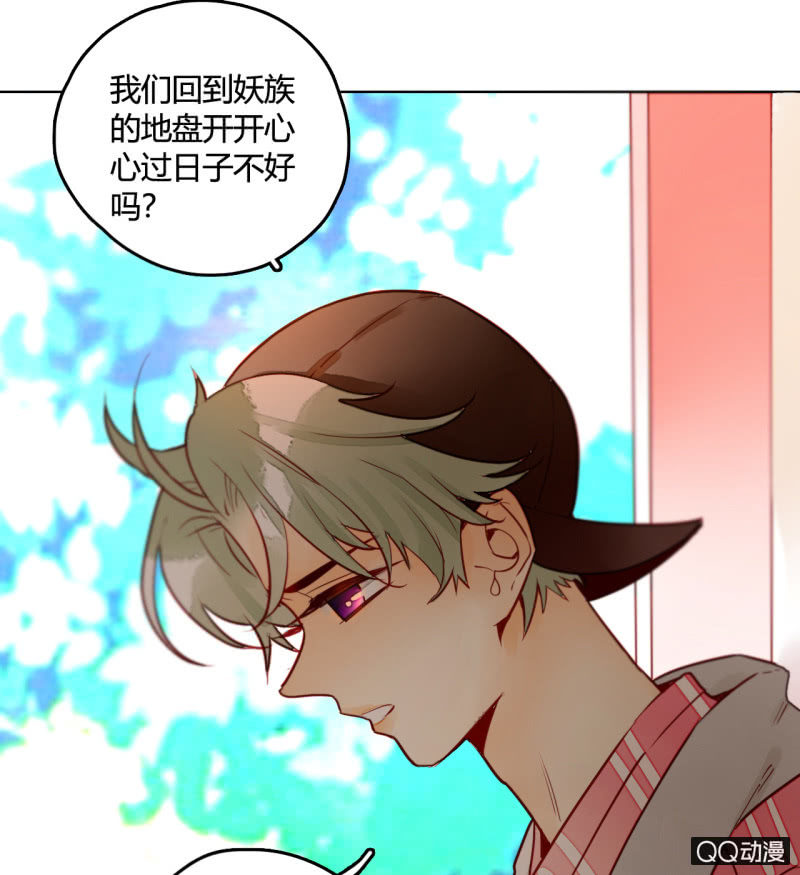 《钓上一只花美男》第19话让他们永远消失吧 第29页