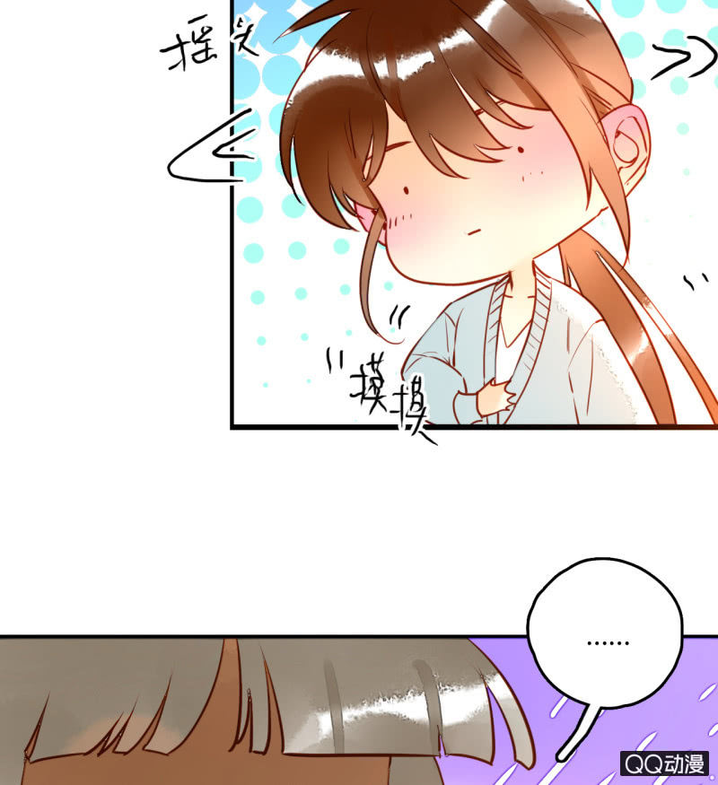 《钓上一只花美男》第19话让他们永远消失吧 第40页