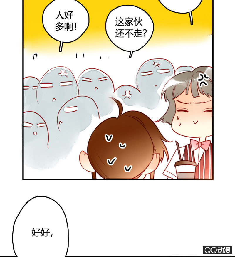 《钓上一只花美男》第19话让他们永远消失吧 第44页