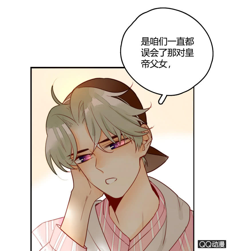《钓上一只花美男》第19话让他们永远消失吧 第8页