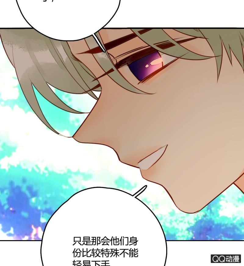 《钓上一只花美男》第19话让他们永远消失吧 第13页