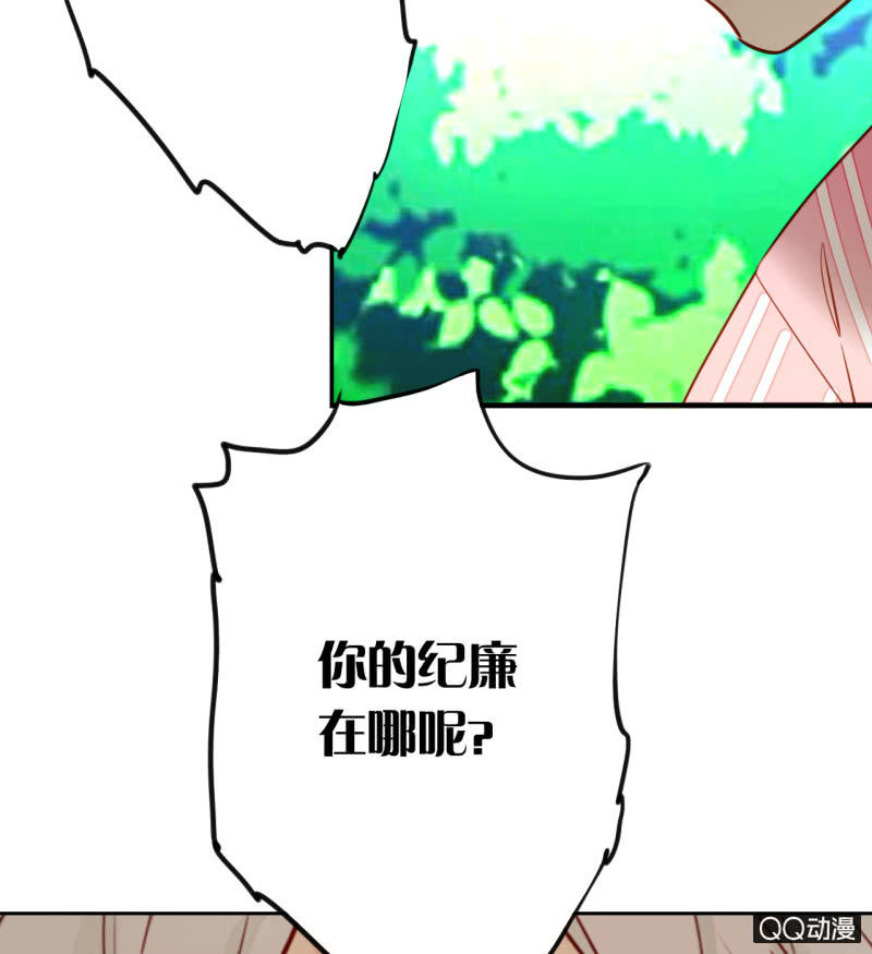 《钓上一只花美男》第19话让他们永远消失吧 第26页