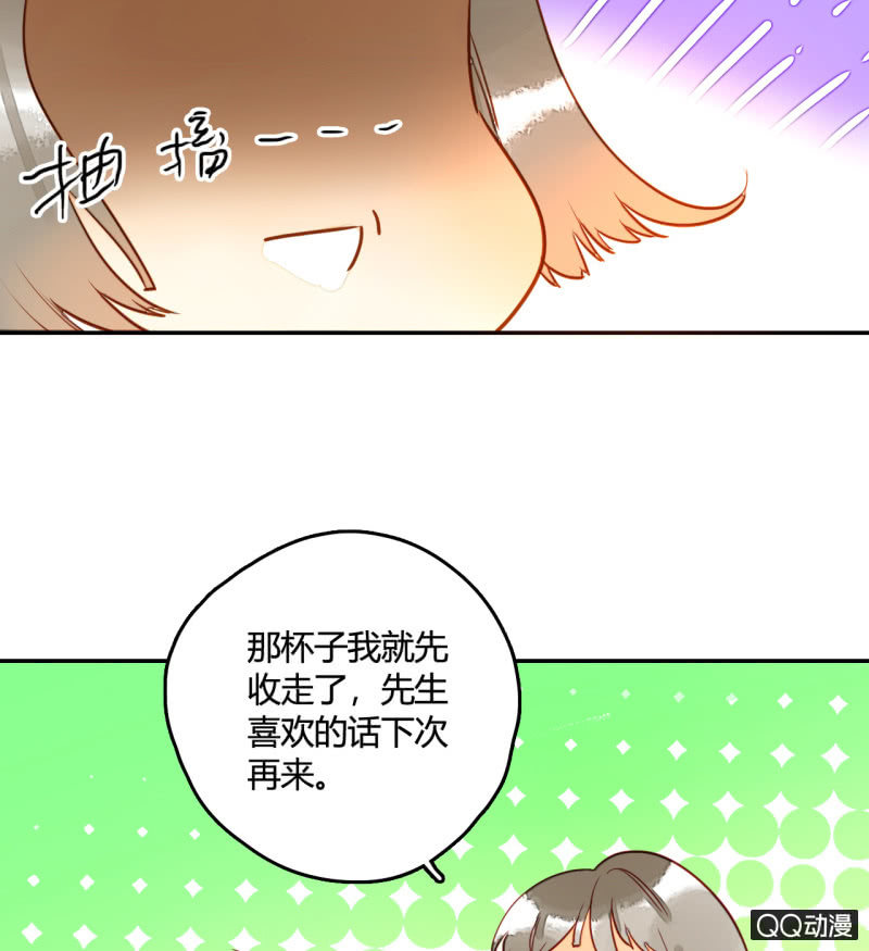 《钓上一只花美男》第19话让他们永远消失吧 第41页
