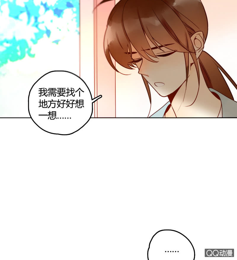 《钓上一只花美男》第18话他可能要离开我了 第13页
