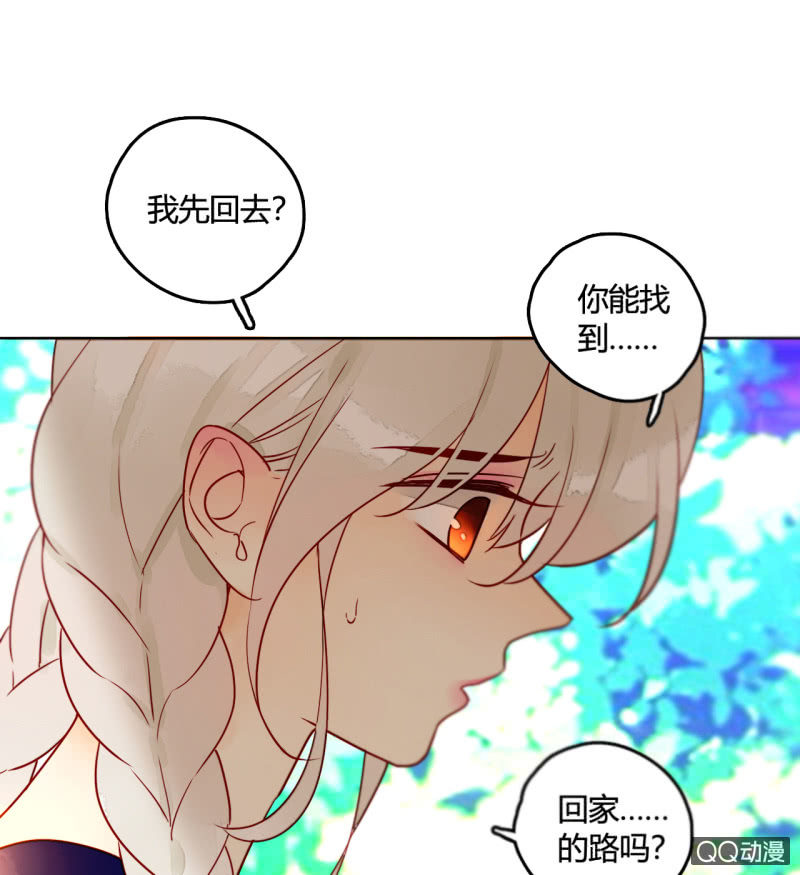 《钓上一只花美男》第18话他可能要离开我了 第15页