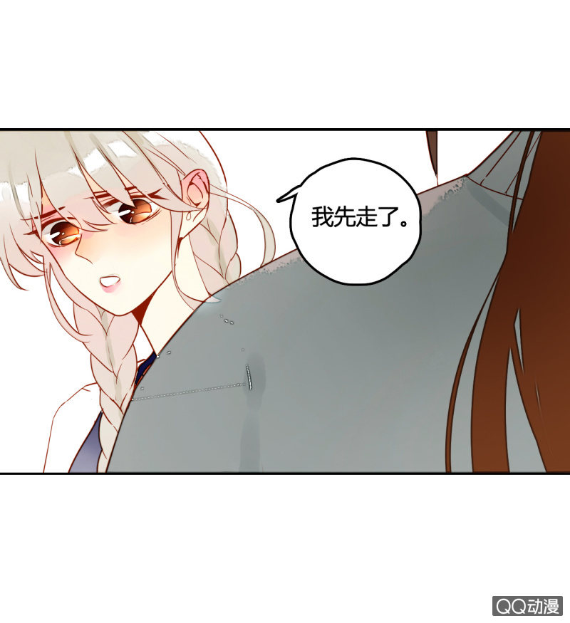 《钓上一只花美男》第18话他可能要离开我了 第29页