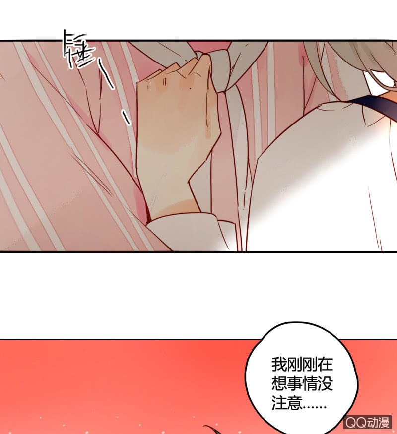 《钓上一只花美男》第18话他可能要离开我了 第43页