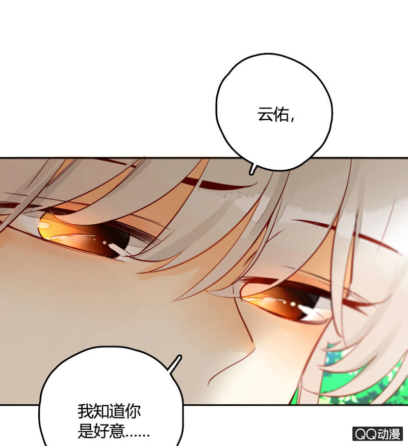《钓上一只花美男》第20话可惜你不是他 第15页
