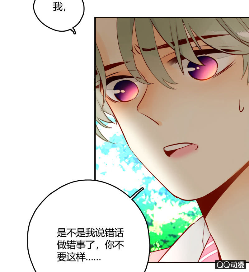 《钓上一只花美男》第20话可惜你不是他 第18页