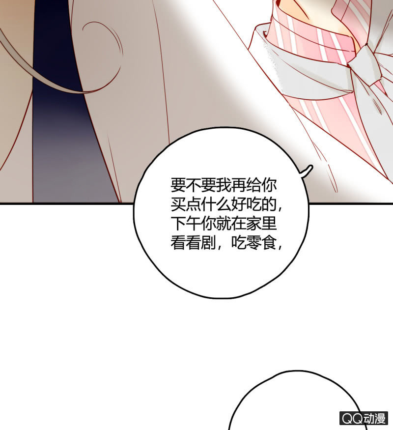 《钓上一只花美男》第20话可惜你不是他 第24页