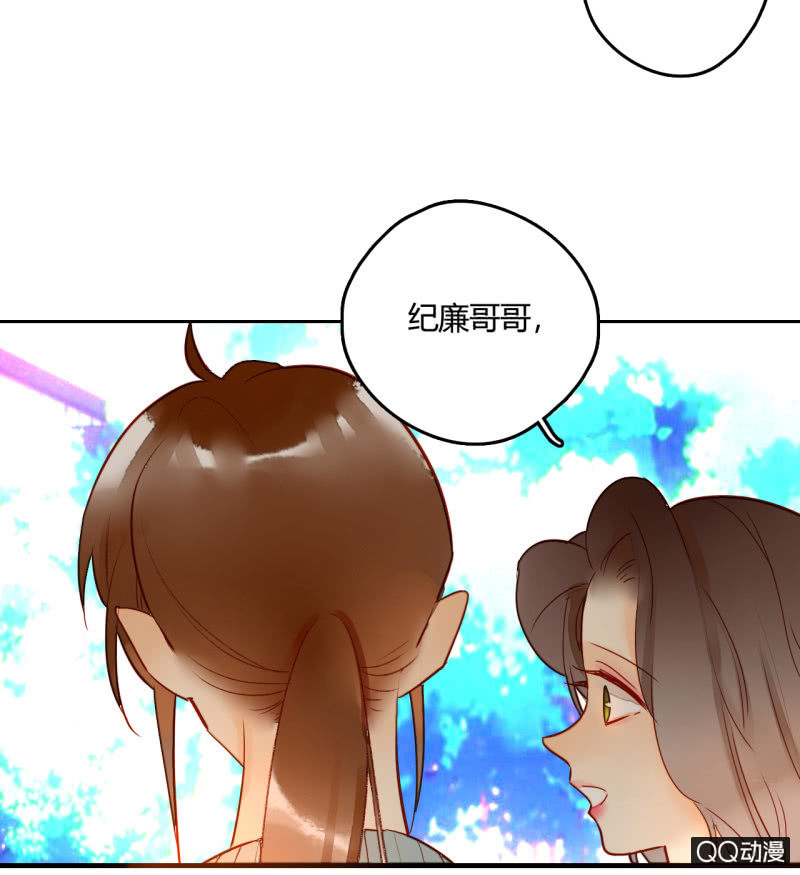 《钓上一只花美男》第20话可惜你不是他 第34页