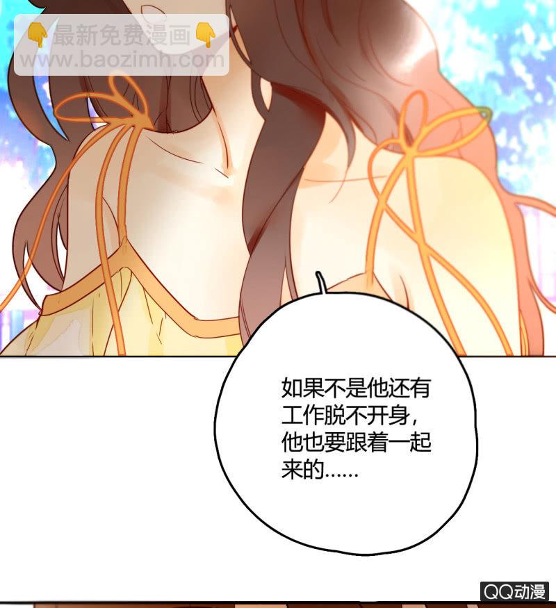 《钓上一只花美男》第20话可惜你不是他 第40页
