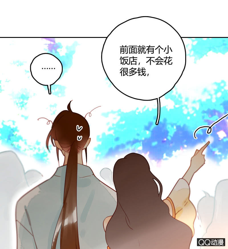 《钓上一只花美男》第20话可惜你不是他 第43页
