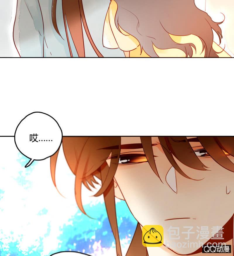 《钓上一只花美男》第20话可惜你不是他 第44页