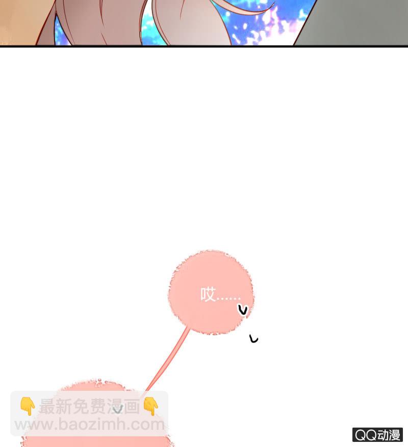 《钓上一只花美男》第20话可惜你不是他 第46页