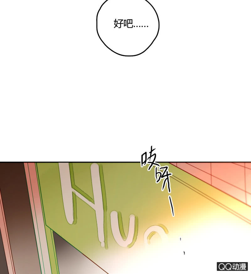 《钓上一只花美男》第20话可惜你不是他 第48页