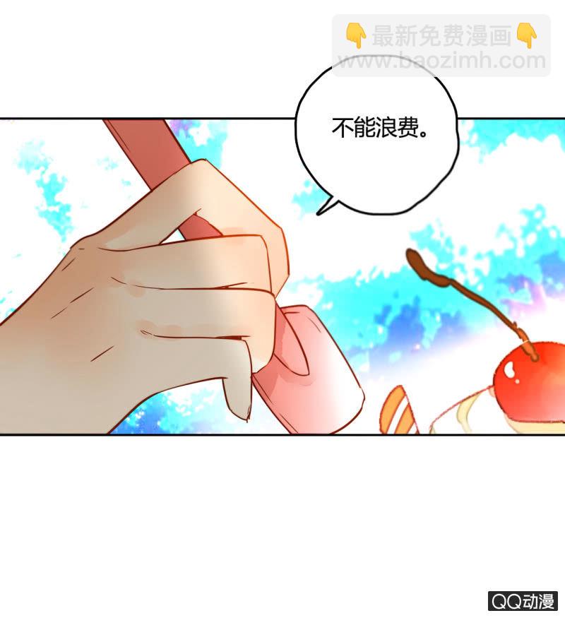 《钓上一只花美男》第20话可惜你不是他 第21页