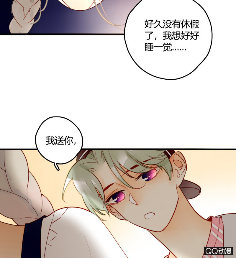 《钓上一只花美男》第20话可惜你不是他 第23页