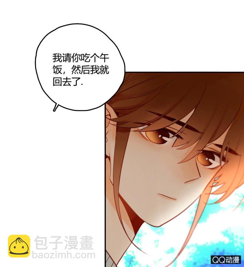 《钓上一只花美男》第20话可惜你不是他 第36页