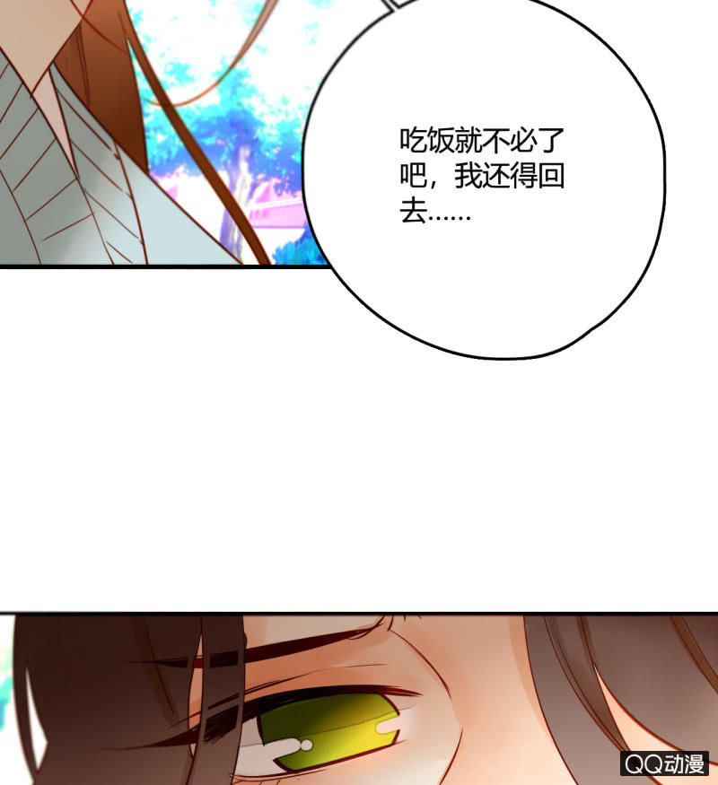 《钓上一只花美男》第20话可惜你不是他 第38页