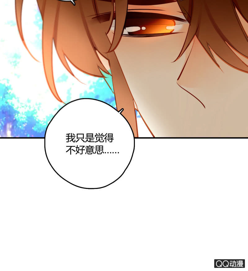 《钓上一只花美男》第20话可惜你不是他 第42页