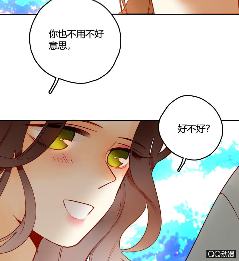 《钓上一只花美男》第20话可惜你不是他 第45页