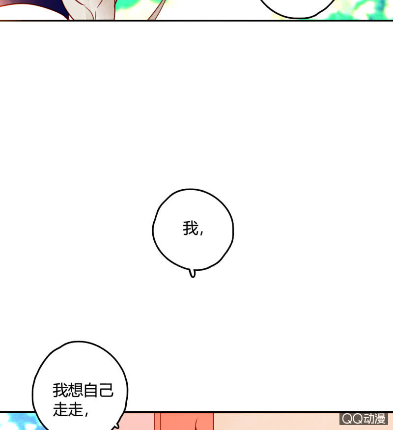 《钓上一只花美男》第18话他可能要离开我了 第16页