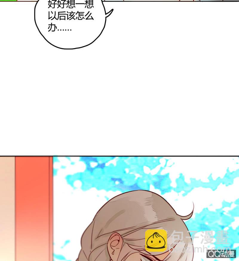 《钓上一只花美男》第18话他可能要离开我了 第18页