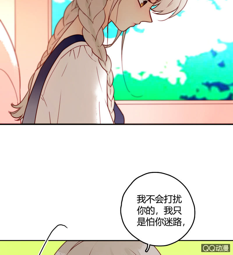 《钓上一只花美男》第18话他可能要离开我了 第19页