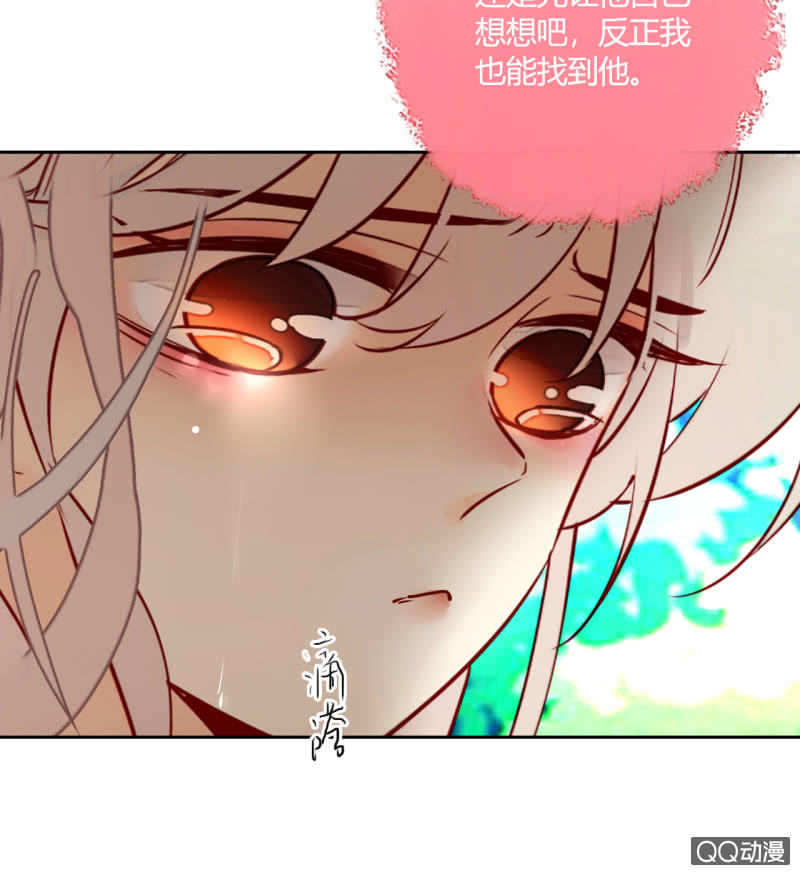 《钓上一只花美男》第18话他可能要离开我了 第26页