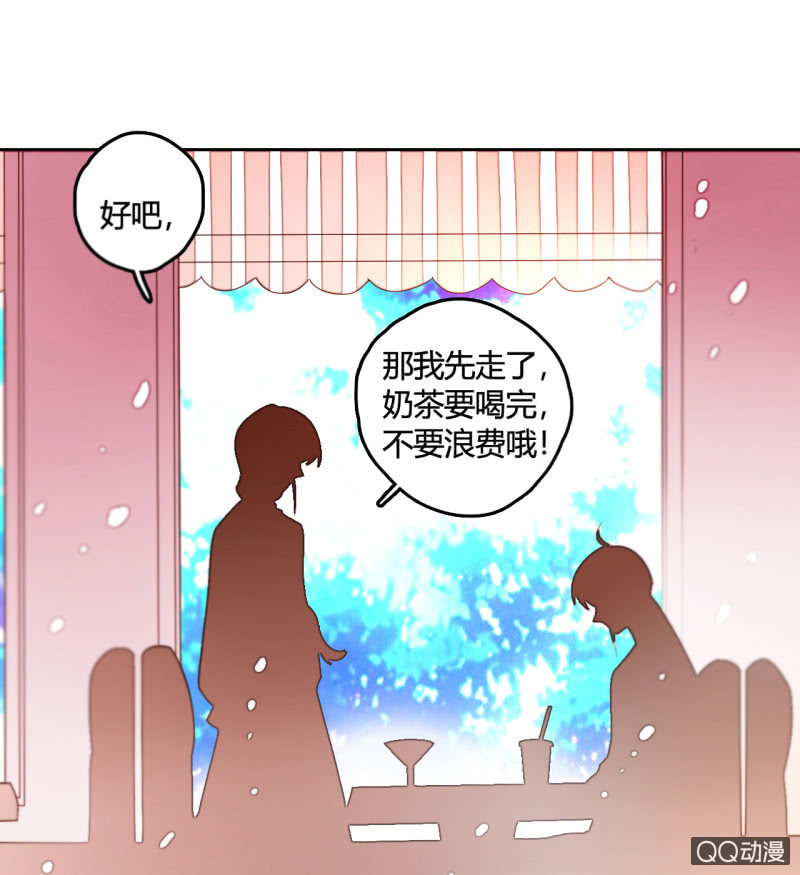 《钓上一只花美男》第18话他可能要离开我了 第27页