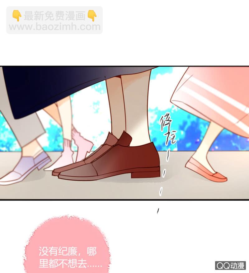 《钓上一只花美男》第18话他可能要离开我了 第34页