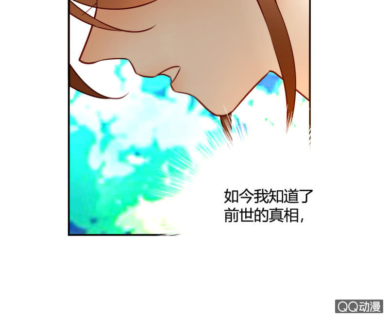 《钓上一只花美男》第18话他可能要离开我了 第7页