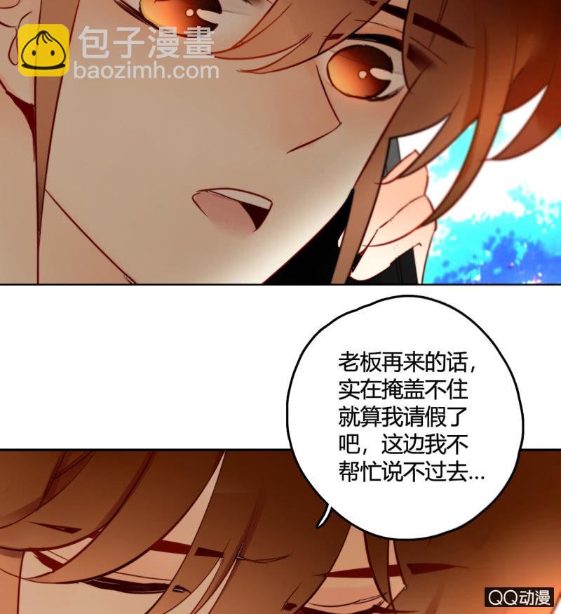 《钓上一只花美男》第22话梦莹失踪了？ 第33页