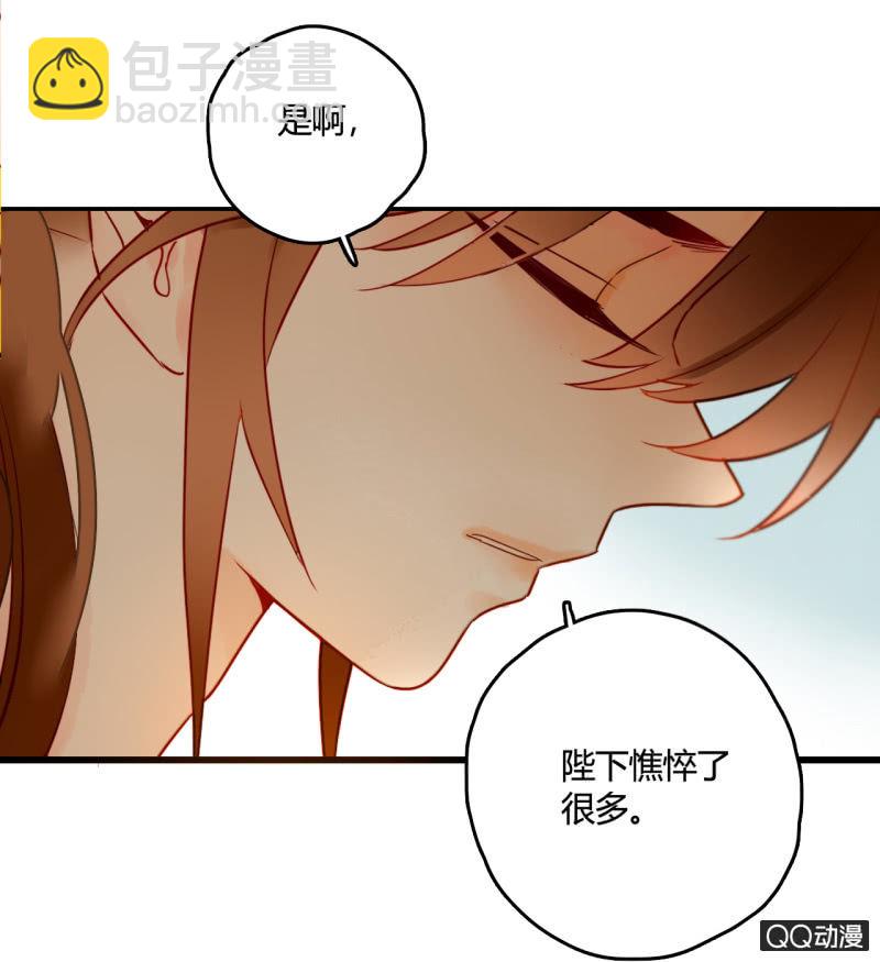 《钓上一只花美男》第23话我只属于你 第23页