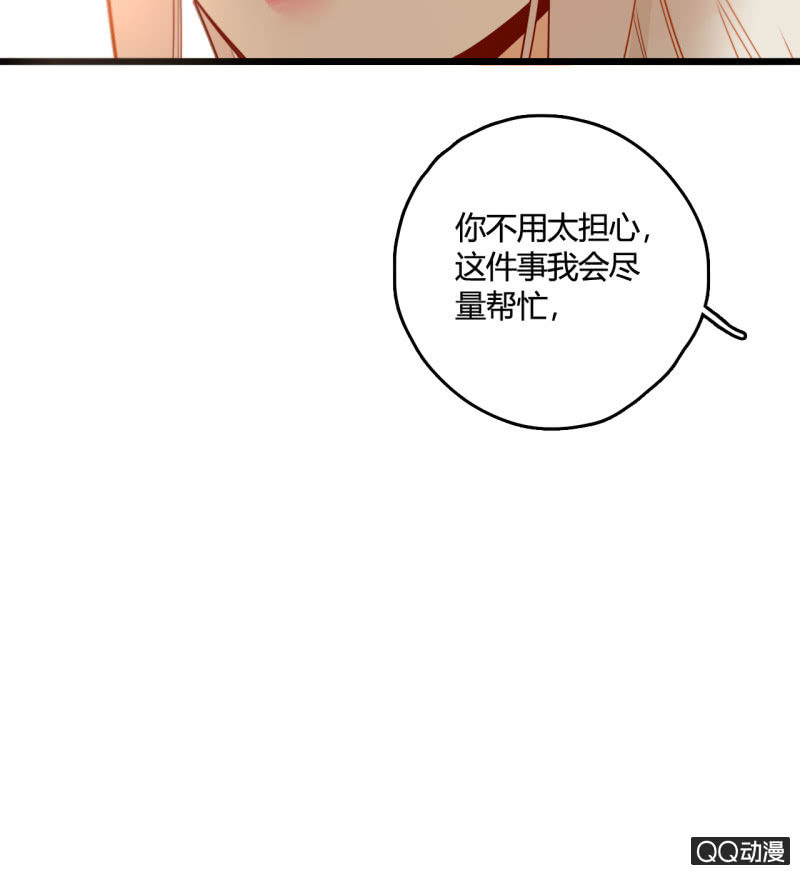 《钓上一只花美男》第23话我只属于你 第28页