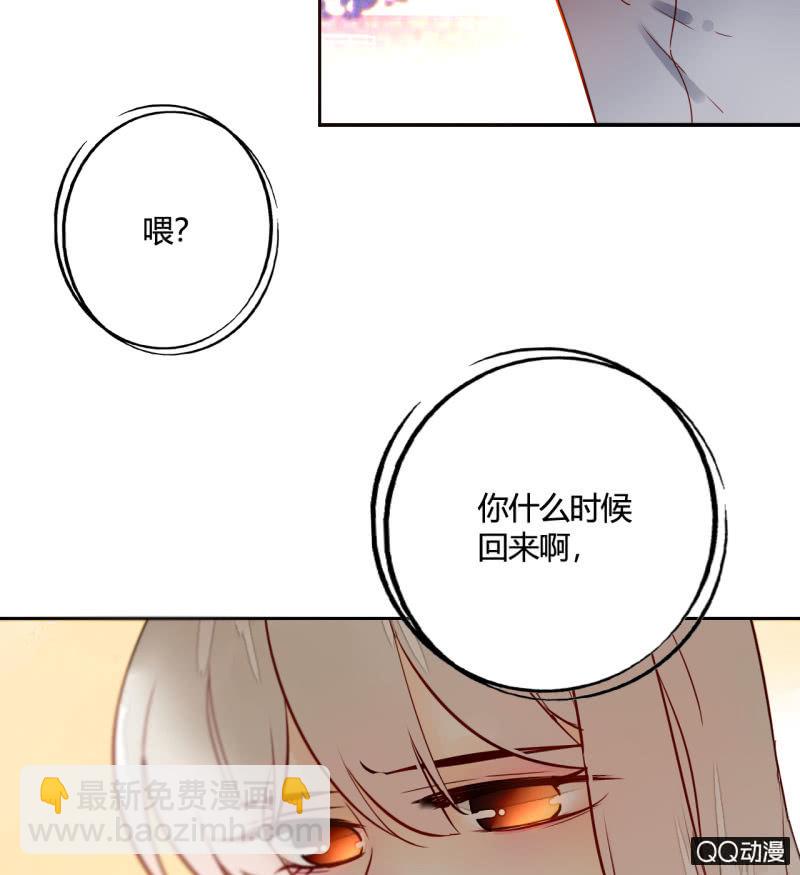 《钓上一只花美男》第22话梦莹失踪了？ 第19页